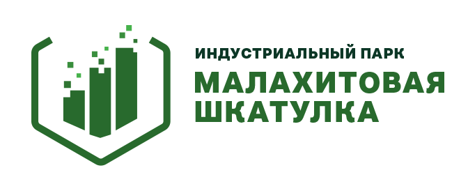 Индустриальный парк Малахитовая шкатулка